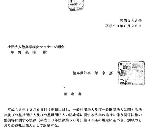 388@23N825@Вc@lI}bT[Wt@@`Y@a@m@ѐ@Ö@F菑@22N129t\ɑ΂CʎВc@lyшʍc@lɊւ@yьvВc@lyьvc@l̔F蓙Ɋւ@̎{sɔ֌W@̐Ɋւ@(18N@50)44̋KɊÂCʎ̂ƂvВc@lƂĔF肷B